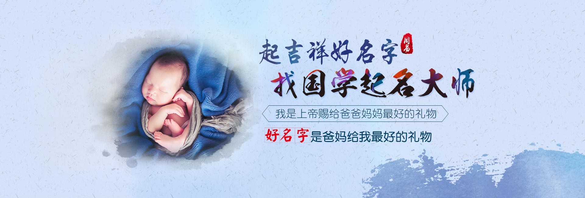 襄阳起名流程六