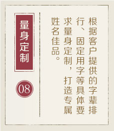 襄阳起名流程八