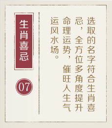 襄阳起名流程七