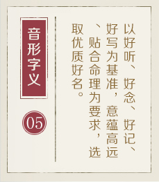 襄阳起名流程五