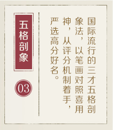 襄阳起名流程三